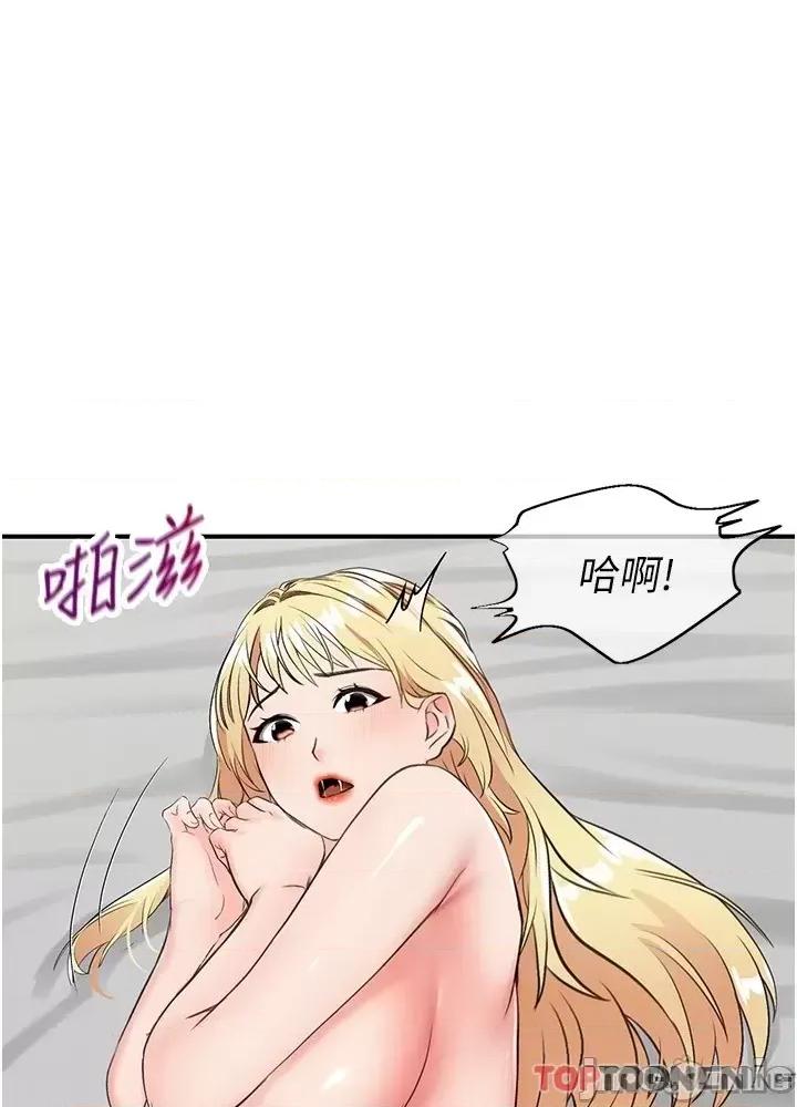 我和继母的荒岛求生记 我和继母的荒岛求生记 9 第42页