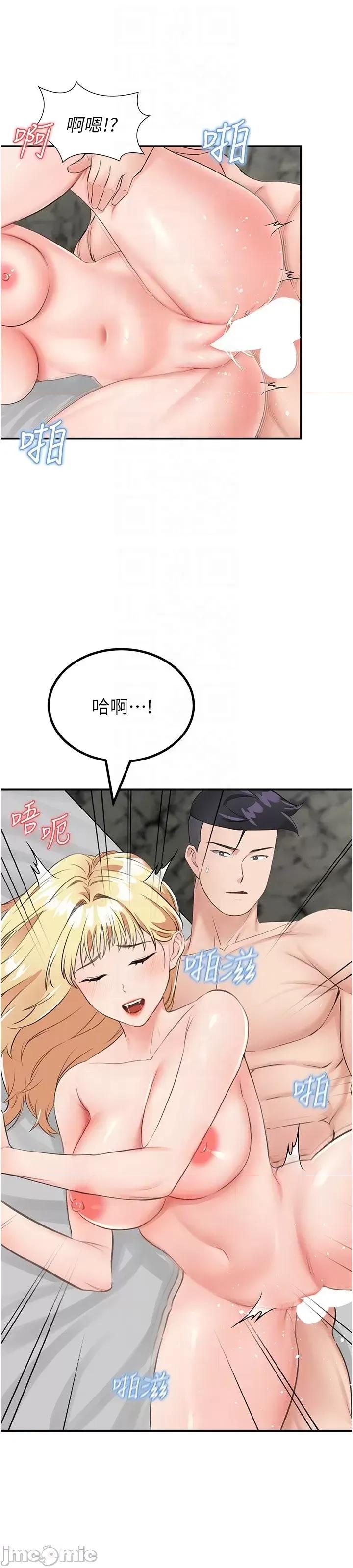 我和继母的荒岛求生记 我和继母的荒岛求生记 9 第52页