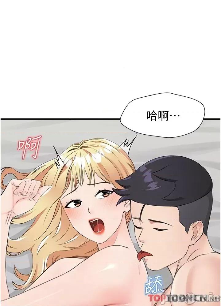 我和继母的荒岛求生记 我和继母的荒岛求生记 9 第53页