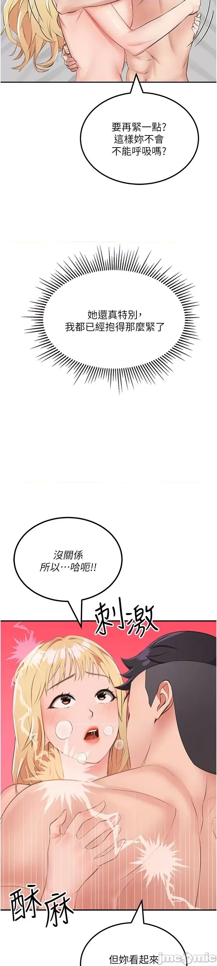 我和继母的荒岛求生记 我和继母的荒岛求生记 9 第65页