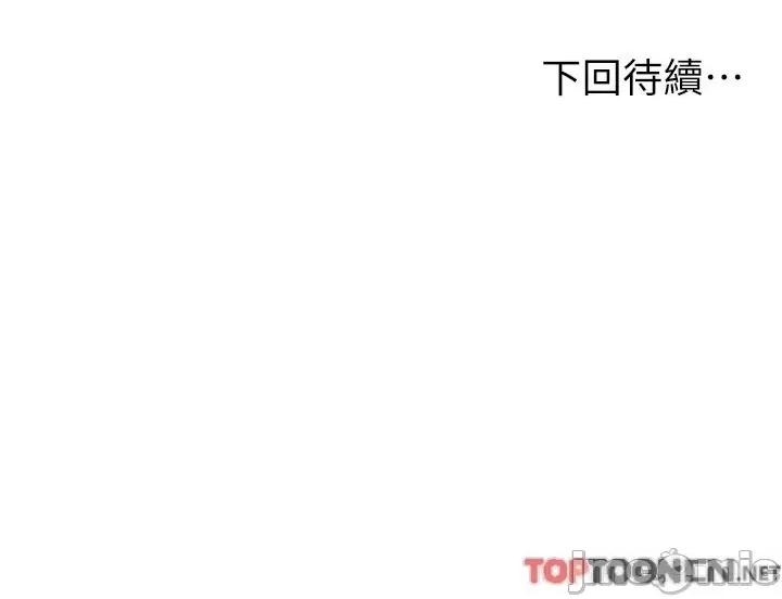 我和继母的荒岛求生记 我和继母的荒岛求生记 9 第74页