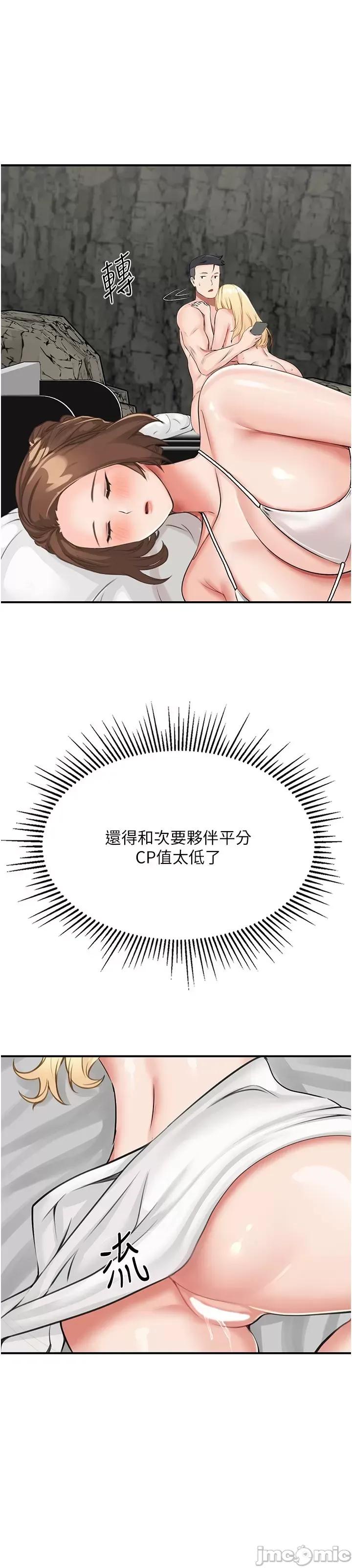 我和继母的荒岛求生记 我和继母的荒岛求生记 10 第19页