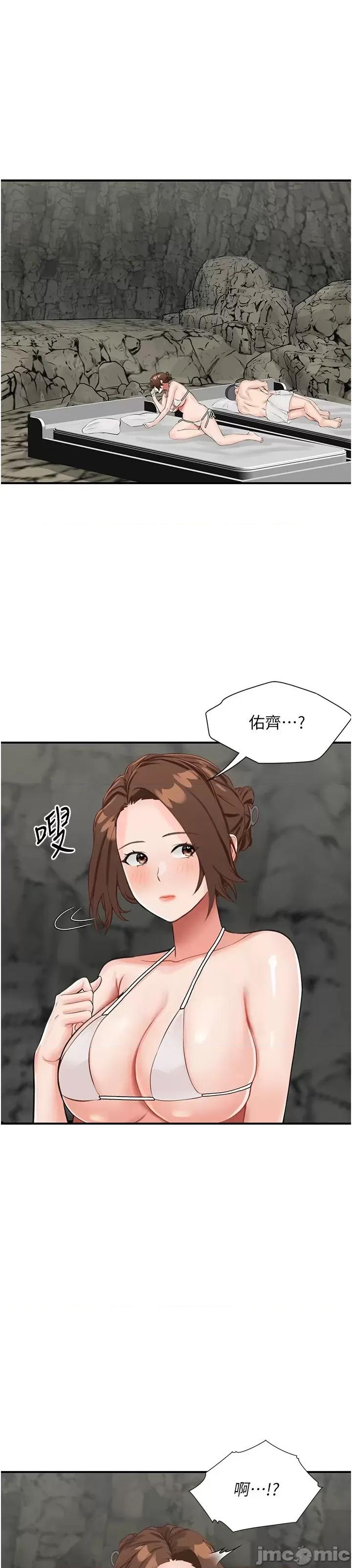 我和继母的荒岛求生记 我和继母的荒岛求生记 10 第30页