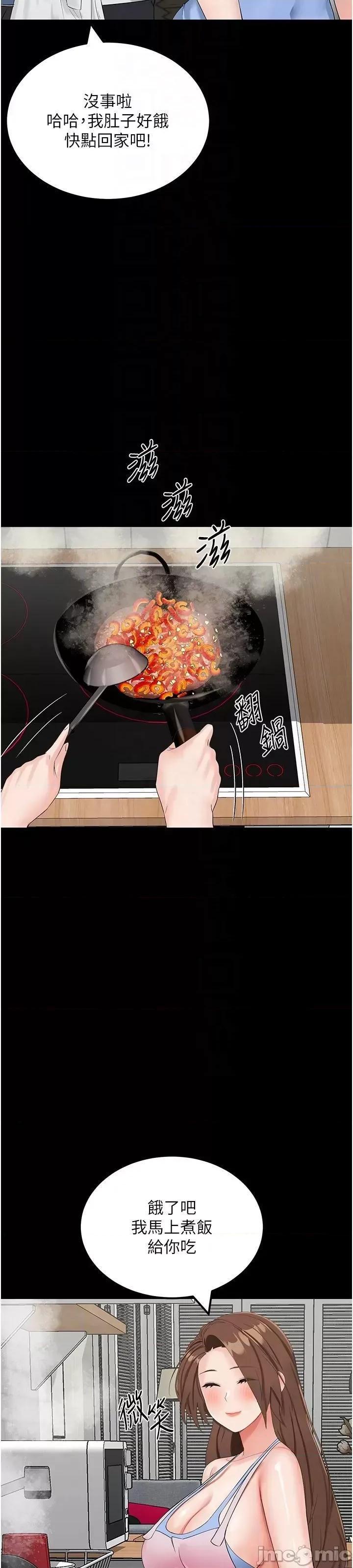 我和继母的荒岛求生记 我和继母的荒岛求生记 10 第39页