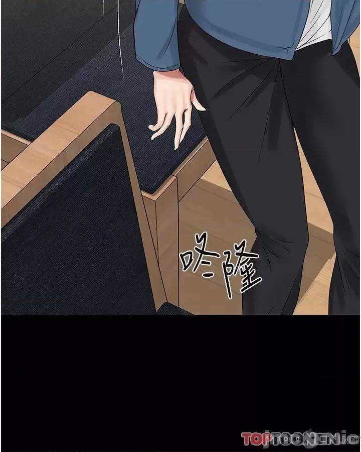 我和继母的荒岛求生记 我和继母的荒岛求生记 10 第42页