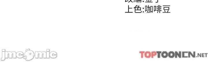 我和继母的荒岛求生记 我和继母的荒岛求生记 10 第83页