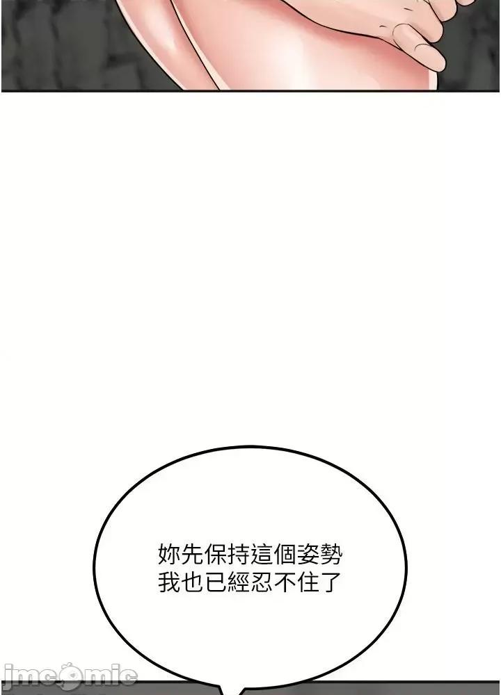 我和继母的荒岛求生记 我和继母的荒岛求生记 12 第4页