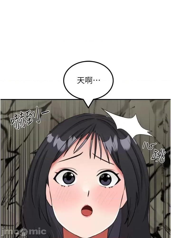 我和继母的荒岛求生记 我和继母的荒岛求生记 12 第32页