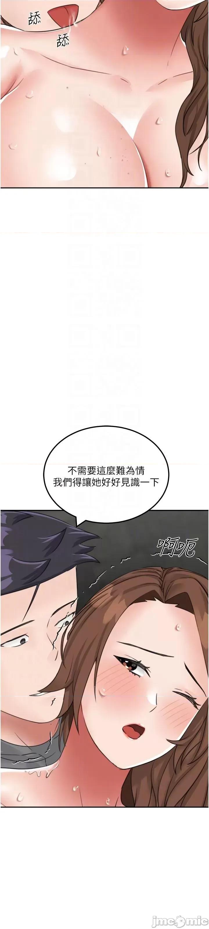 我和继母的荒岛求生记 我和继母的荒岛求生记 12 第35页