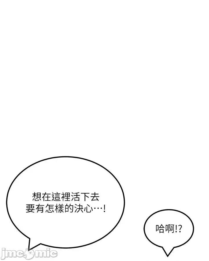 我和继母的荒岛求生记 我和继母的荒岛求生记 12 第36页