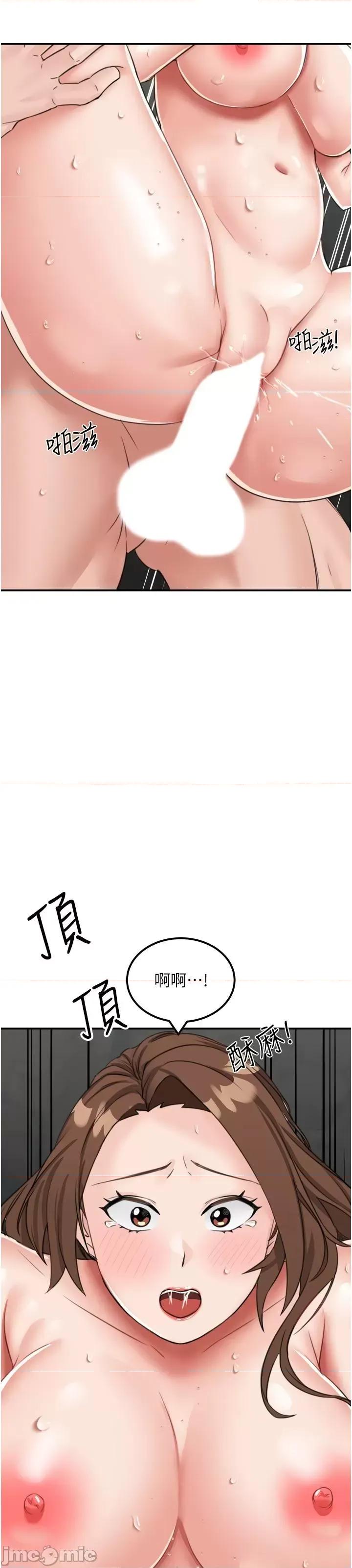 我和继母的荒岛求生记 我和继母的荒岛求生记 12 第37页