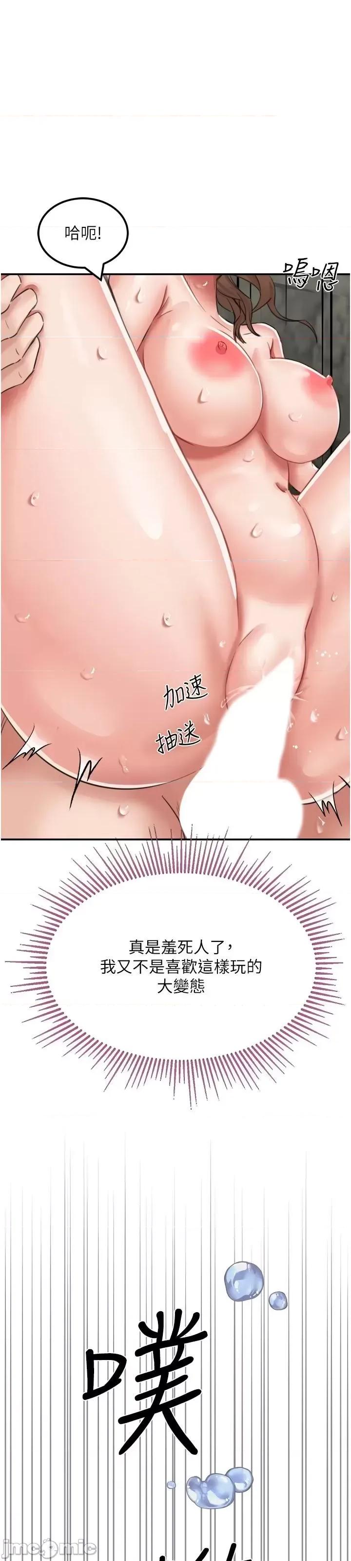 我和继母的荒岛求生记 我和继母的荒岛求生记 12 第53页