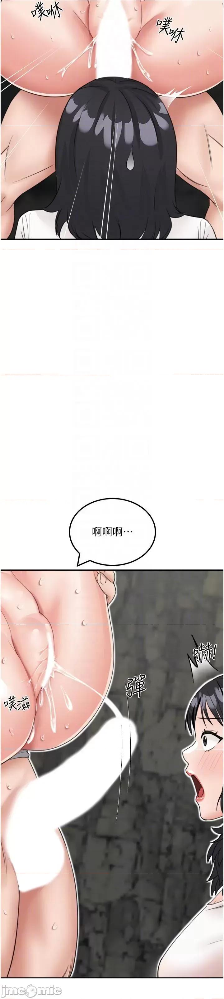 我和继母的荒岛求生记 我和继母的荒岛求生记 12 第59页