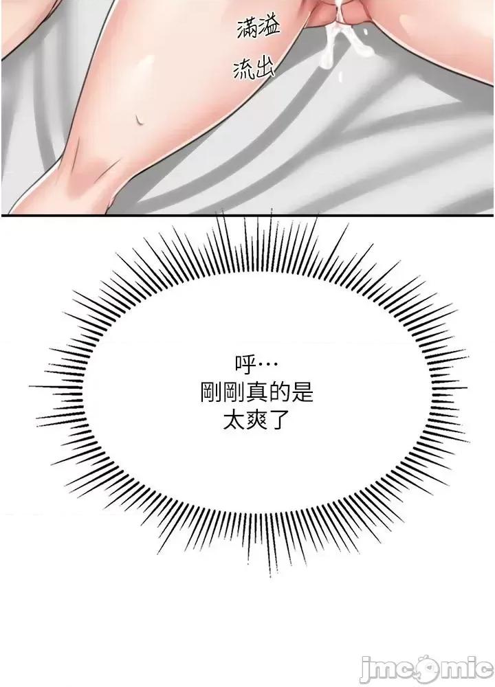 我和继母的荒岛求生记 我和继母的荒岛求生记 12 第62页