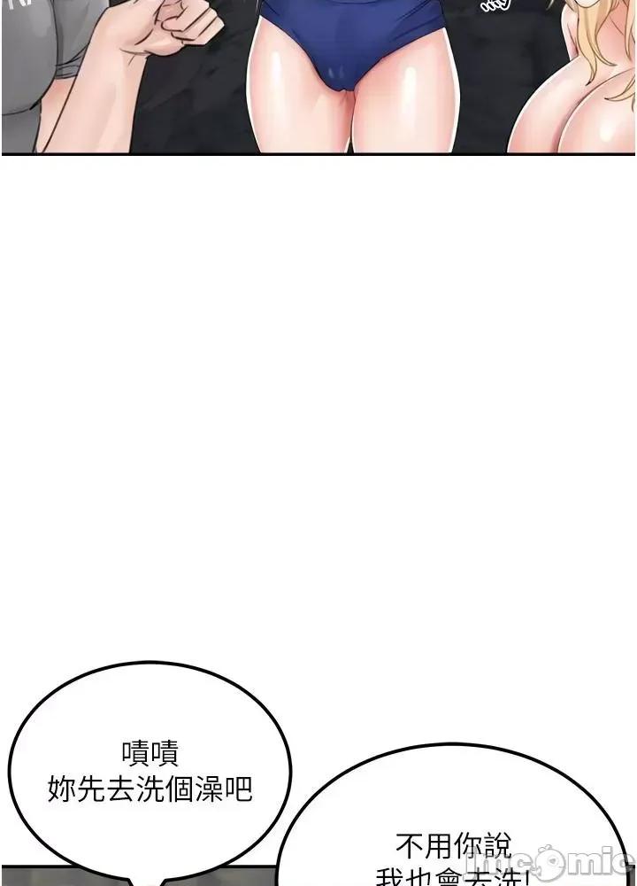 我和继母的荒岛求生记 我和继母的荒岛求生记 12 第68页