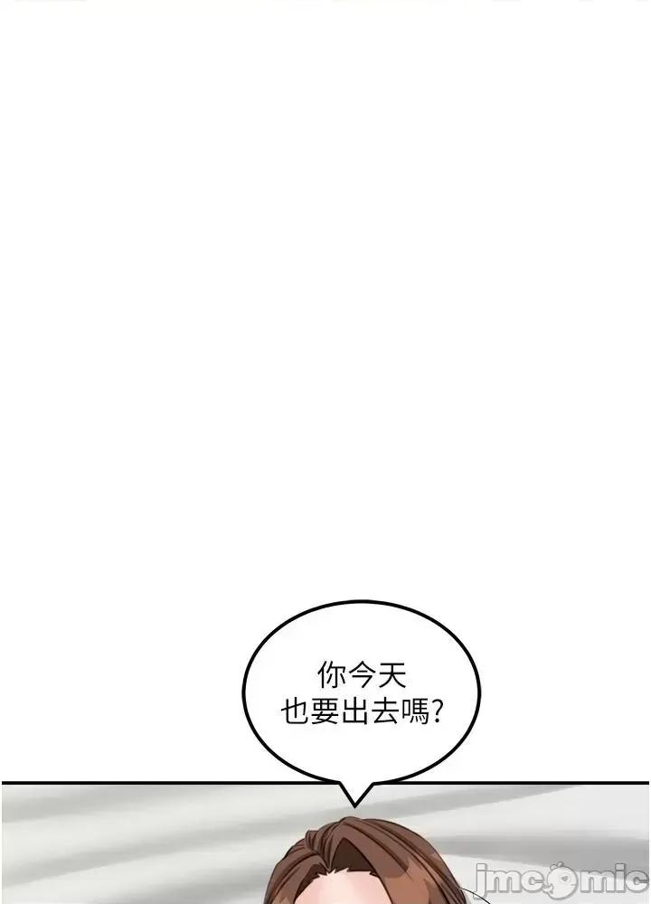 我和继母的荒岛求生记 我和继母的荒岛求生记 12 第70页