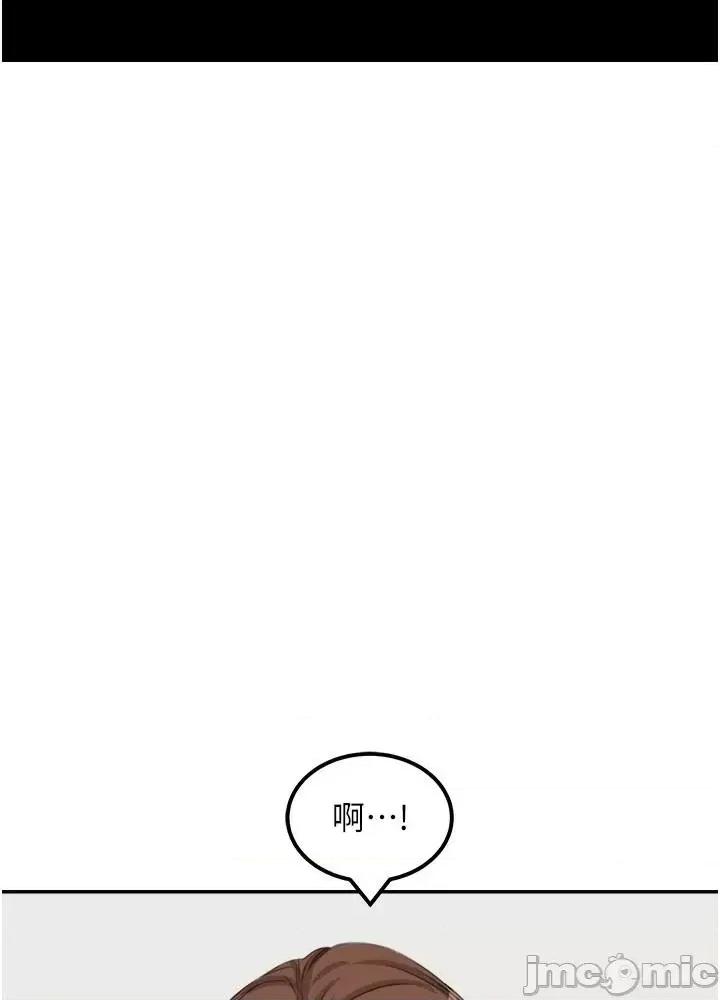 我和继母的荒岛求生记 我和继母的荒岛求生记 12 第74页