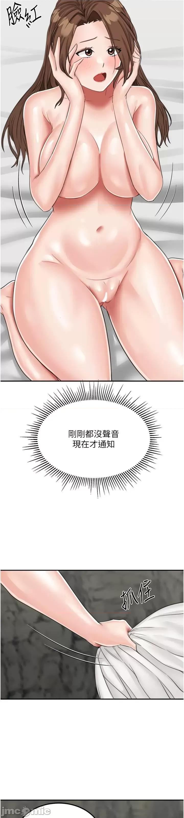 我和继母的荒岛求生记 我和继母的荒岛求生记 12 第75页