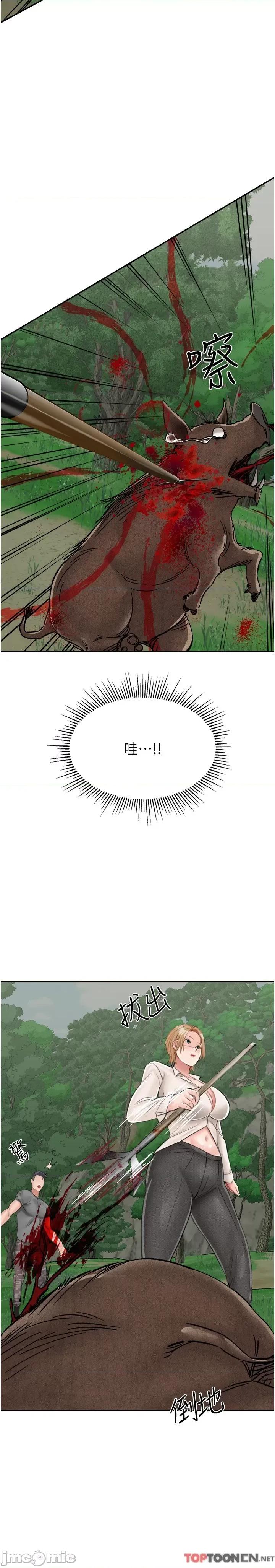 我和继母的荒岛求生记 我和继母的荒岛求生记 13 第36页