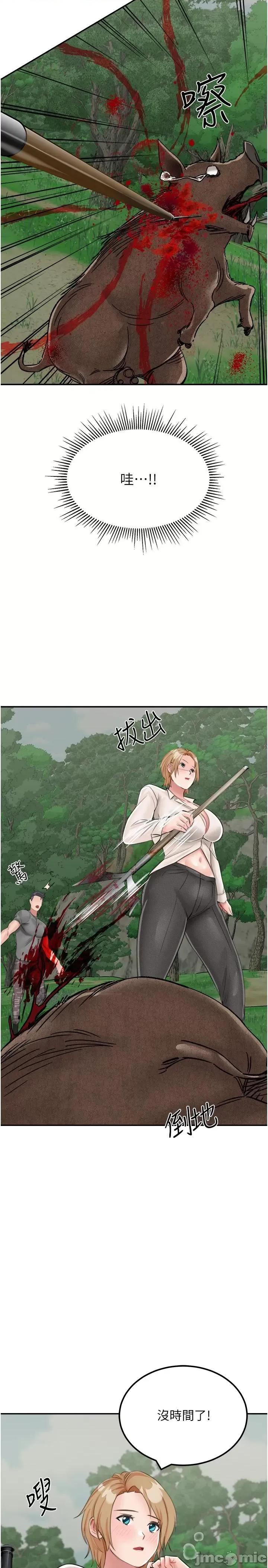 我和继母的荒岛求生记 我和继母的荒岛求生记 14 第2页