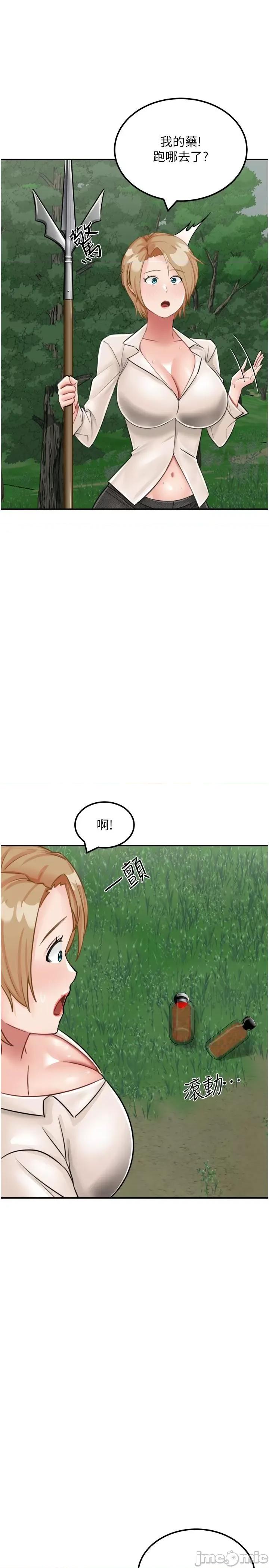 我和继母的荒岛求生记 我和继母的荒岛求生记 14 第4页