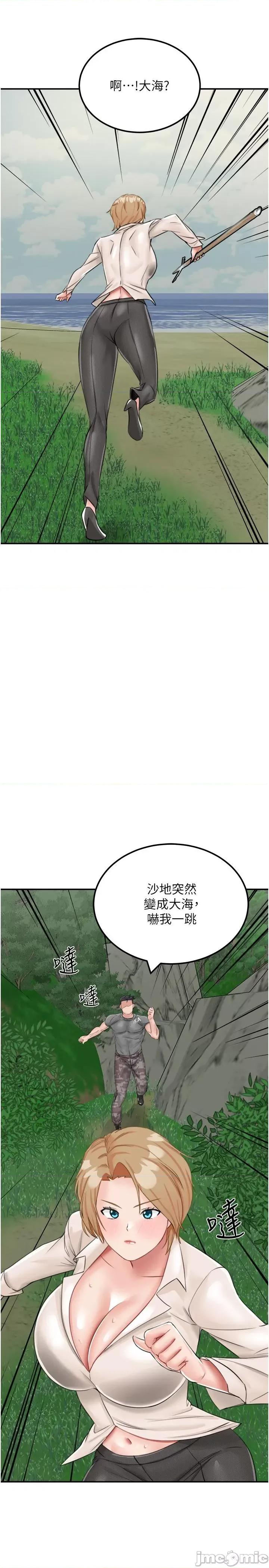 我和继母的荒岛求生记 我和继母的荒岛求生记 14 第7页
