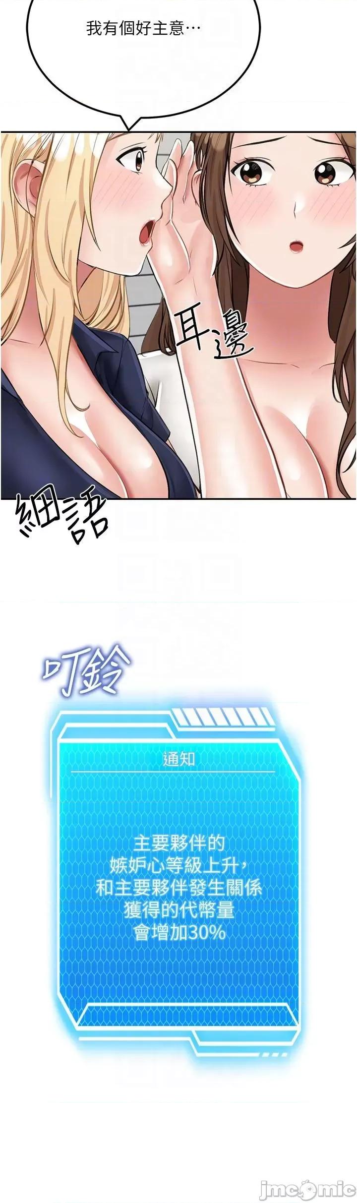 我和继母的荒岛求生记 我和继母的荒岛求生记 14 第18页