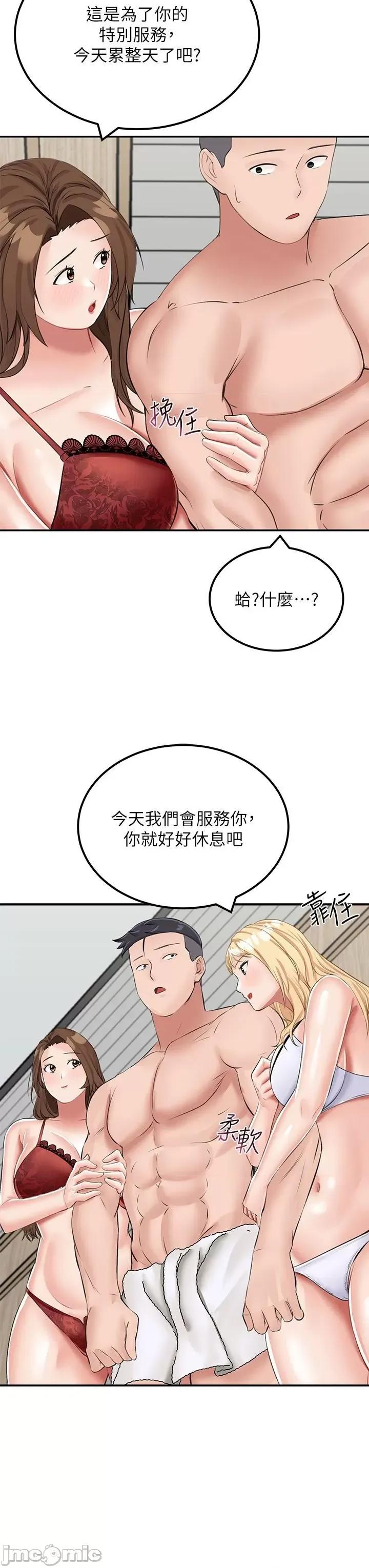 我和继母的荒岛求生记 我和继母的荒岛求生记 14 第21页