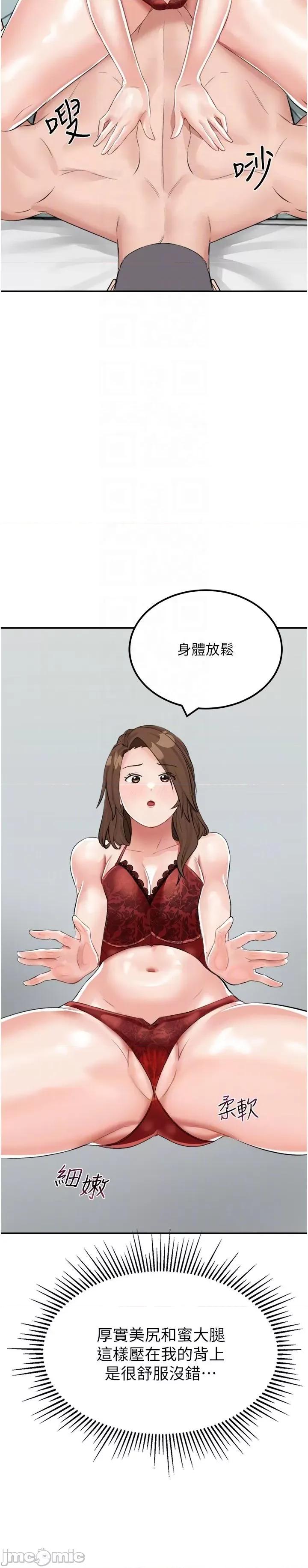 我和继母的荒岛求生记 我和继母的荒岛求生记 14 第24页