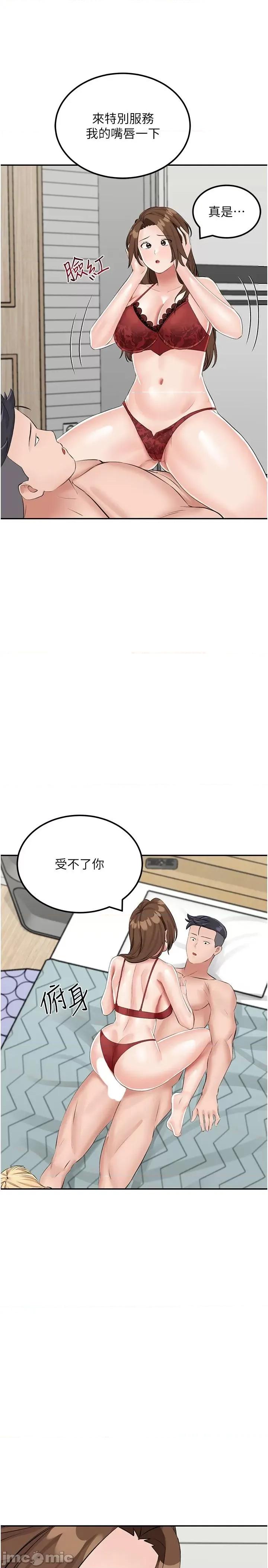 我和继母的荒岛求生记 我和继母的荒岛求生记 14 第29页