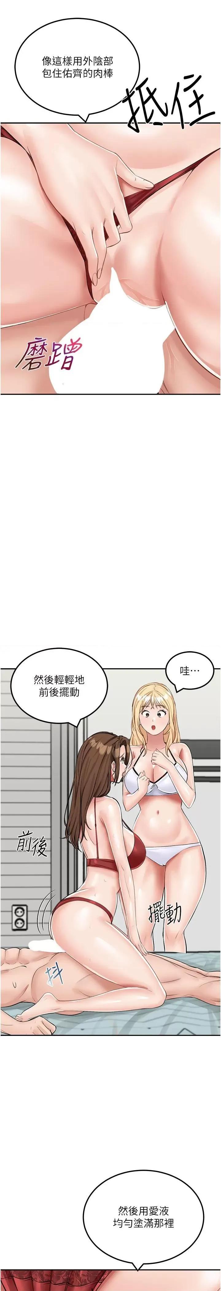 我和继母的荒岛求生记 我和继母的荒岛求生记第15话 爱液满满的小穴 第4页