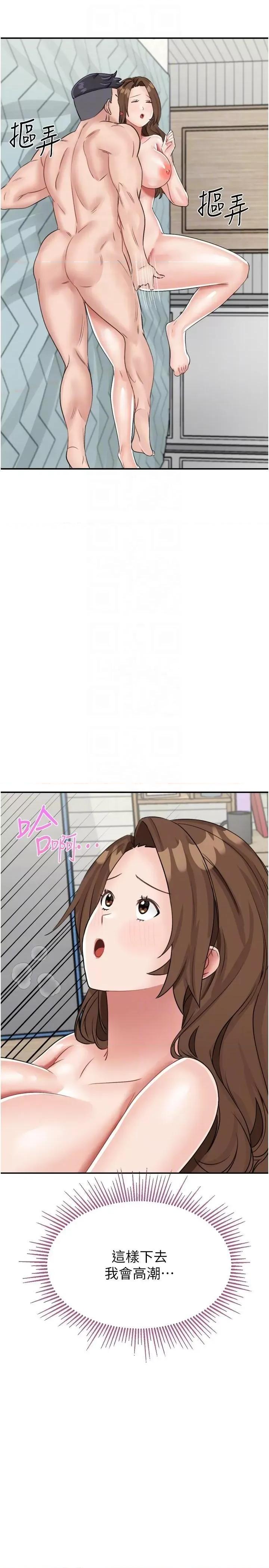我和继母的荒岛求生记 我和继母的荒岛求生记第15话 爱液满满的小穴 第32页