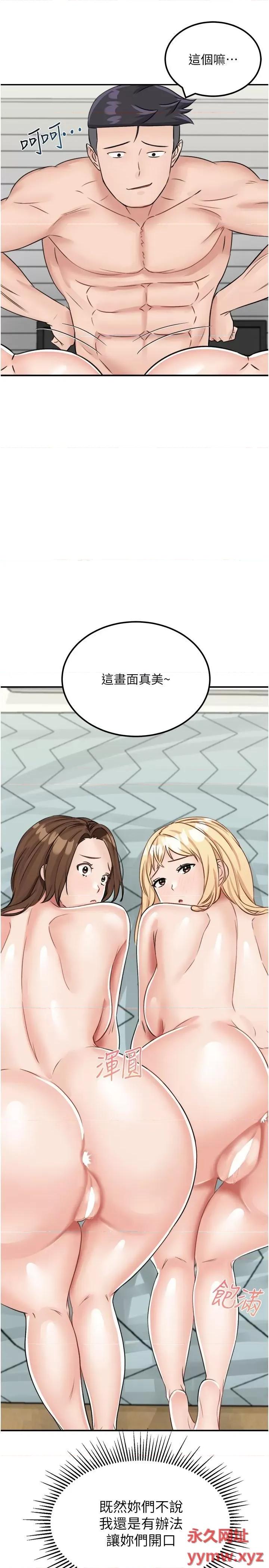 我和继母的荒岛求生记 我和继母的荒岛求生记第15话 爱液满满的小穴 第37页