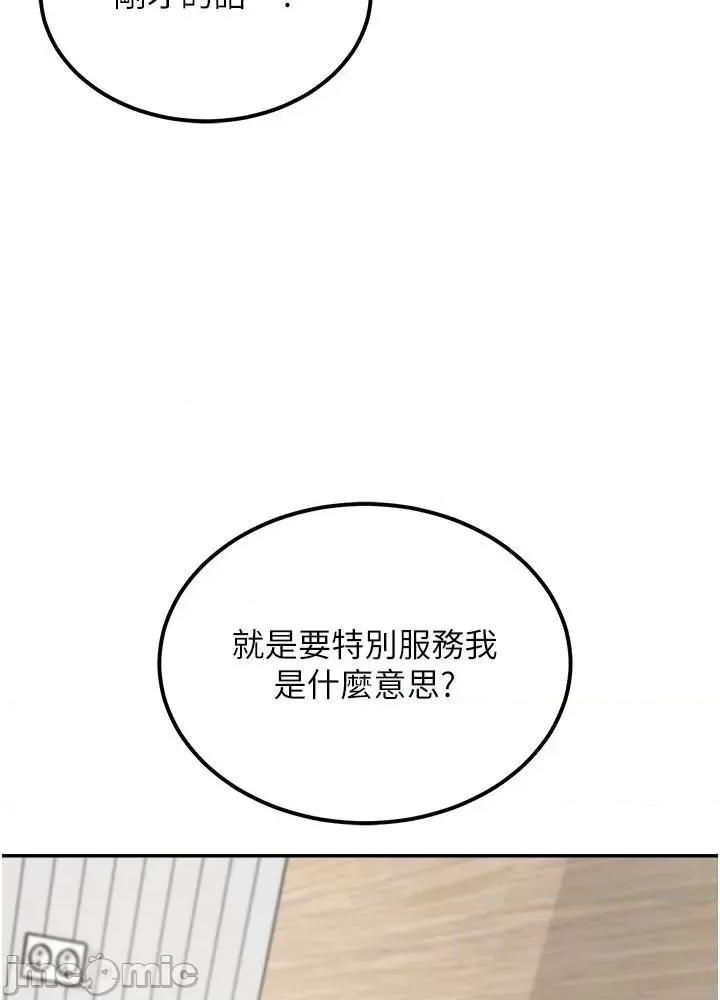 我和继母的荒岛求生记 我和继母的荒岛求生记 16 第19页