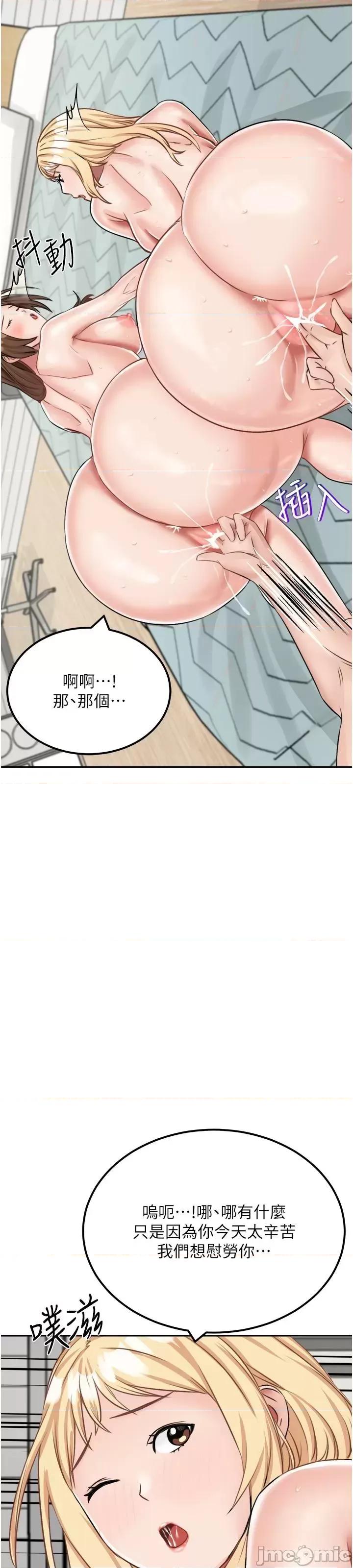 我和继母的荒岛求生记 我和继母的荒岛求生记 16 第20页