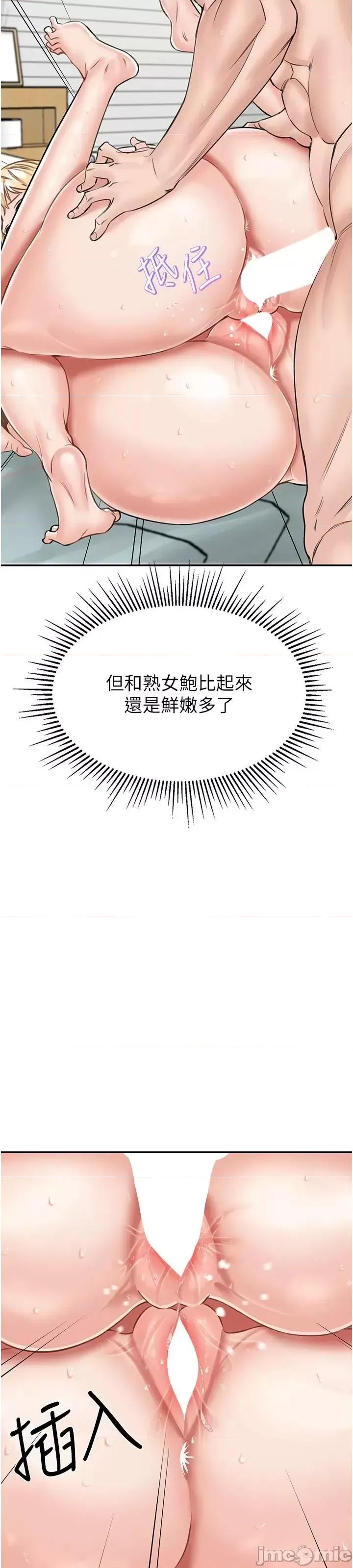 我和继母的荒岛求生记 我和继母的荒岛求生记 16 第32页