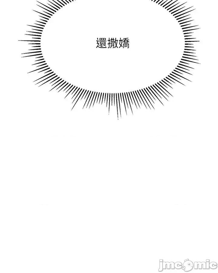 我和继母的荒岛求生记 我和继母的荒岛求生记 16 第35页
