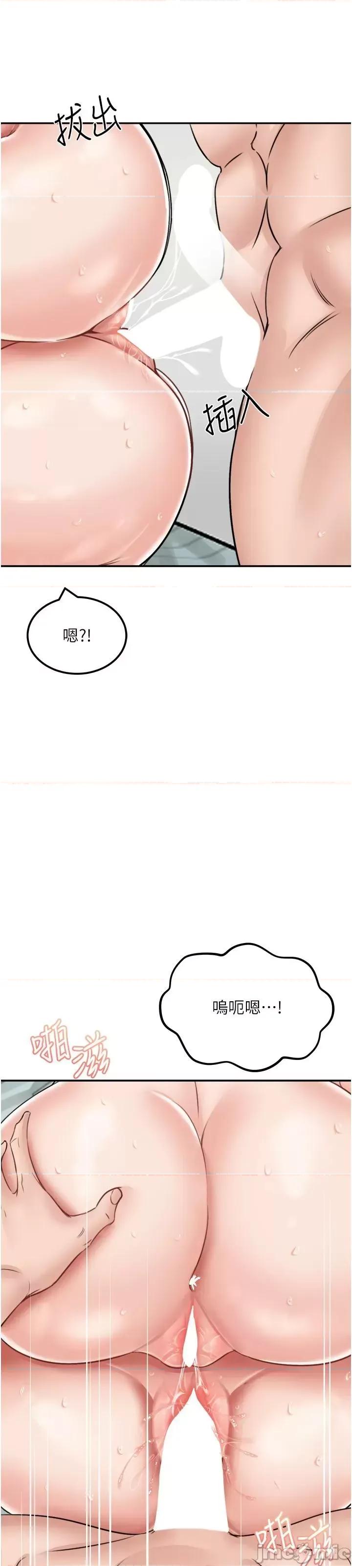 我和继母的荒岛求生记 我和继母的荒岛求生记 16 第36页