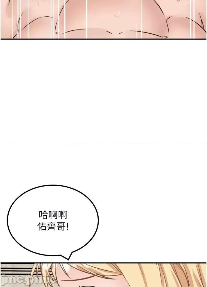 我和继母的荒岛求生记 我和继母的荒岛求生记 16 第37页