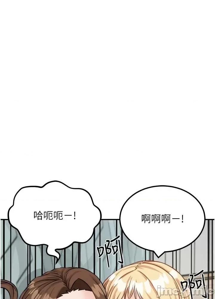 我和继母的荒岛求生记 我和继母的荒岛求生记 16 第39页