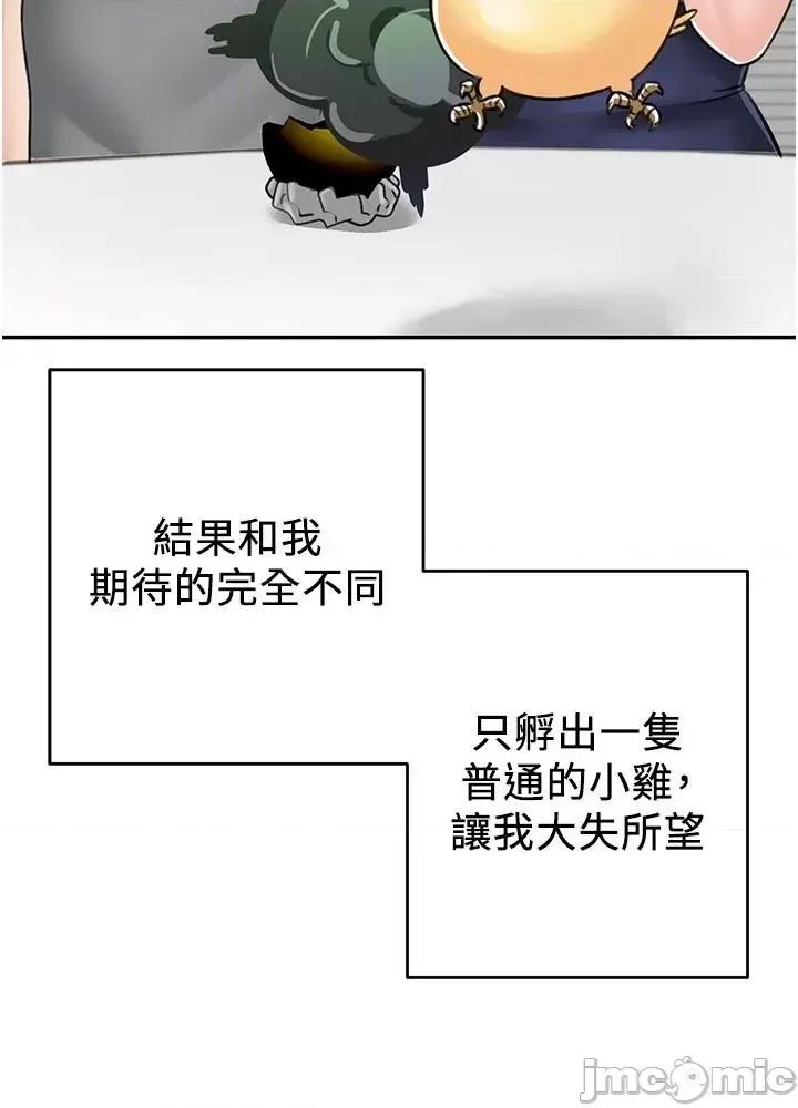 我和继母的荒岛求生记 我和继母的荒岛求生记 16 第62页
