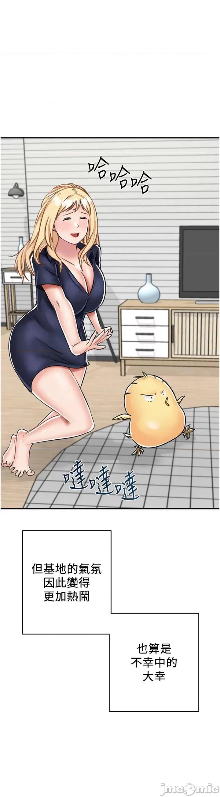 我和继母的荒岛求生记 我和继母的荒岛求生记 16 第63页