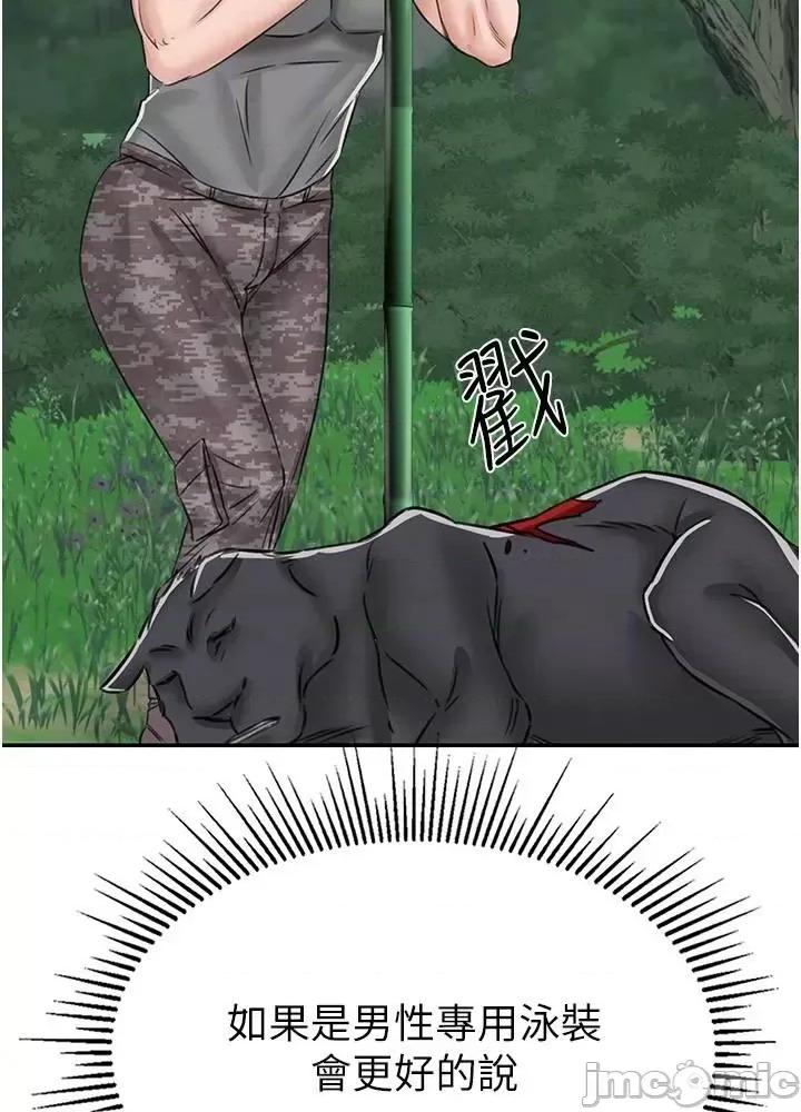 我和继母的荒岛求生记 我和继母的荒岛求生记 16 第65页