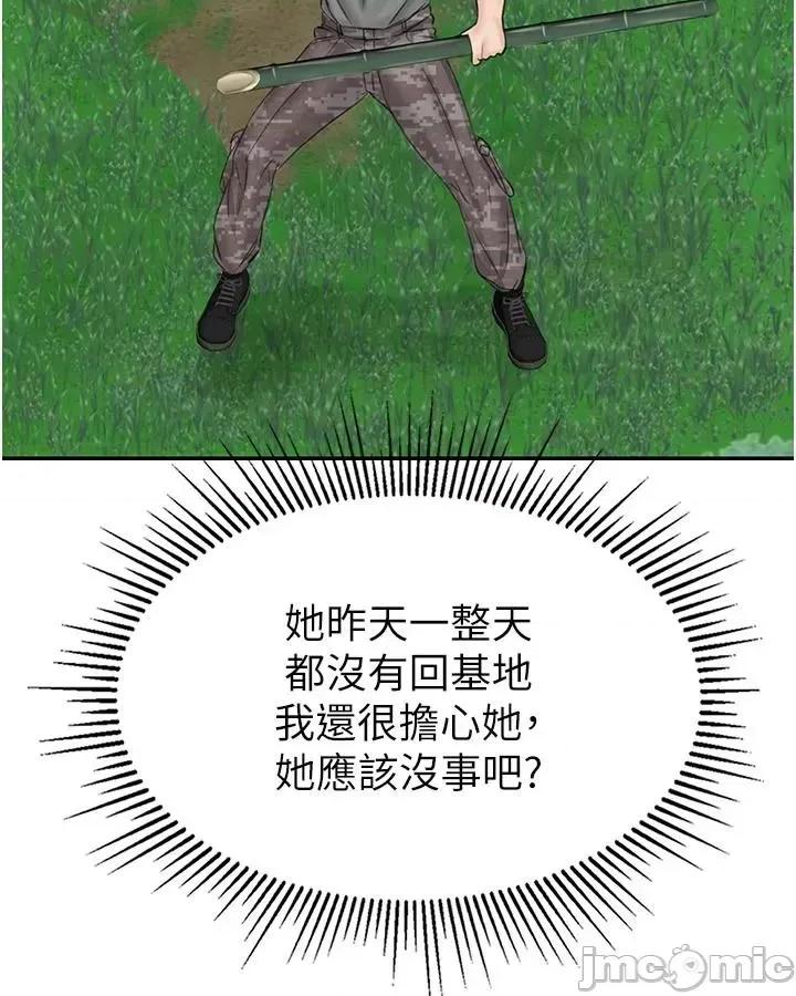 我和继母的荒岛求生记 我和继母的荒岛求生记 16 第69页