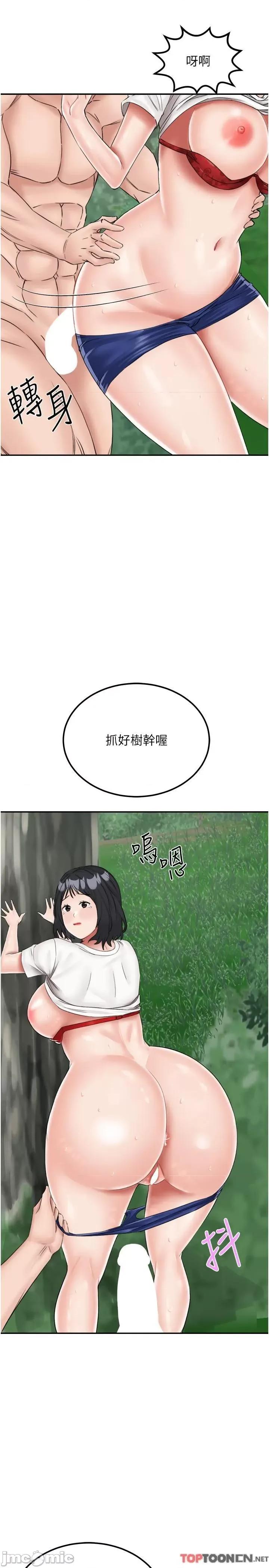 我和继母的荒岛求生记 我和继母的荒岛求生记 18 第2页