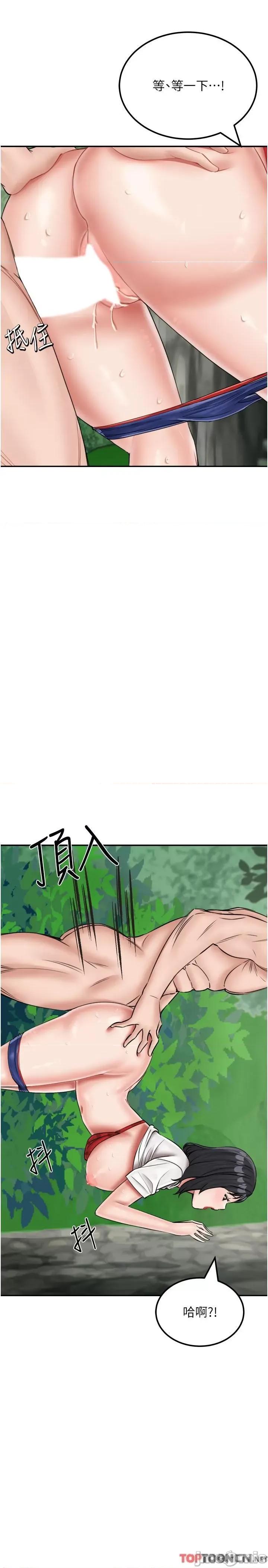 我和继母的荒岛求生记 我和继母的荒岛求生记 18 第4页