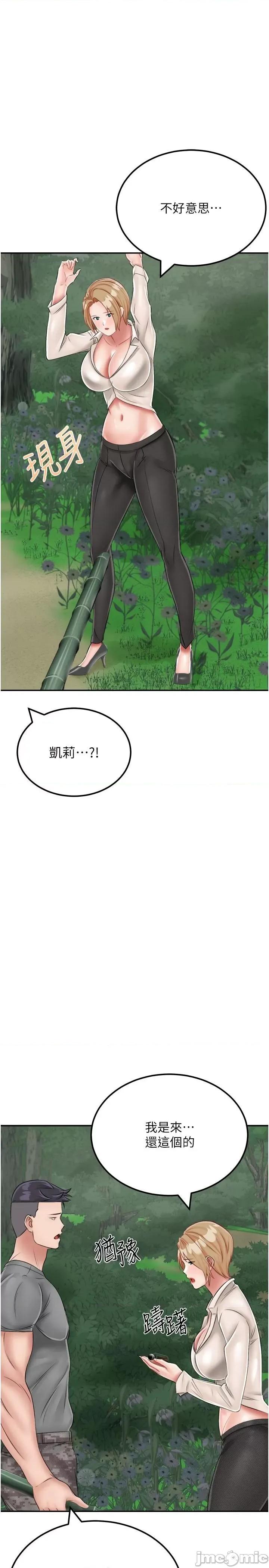 我和继母的荒岛求生记 我和继母的荒岛求生记 19 第1页