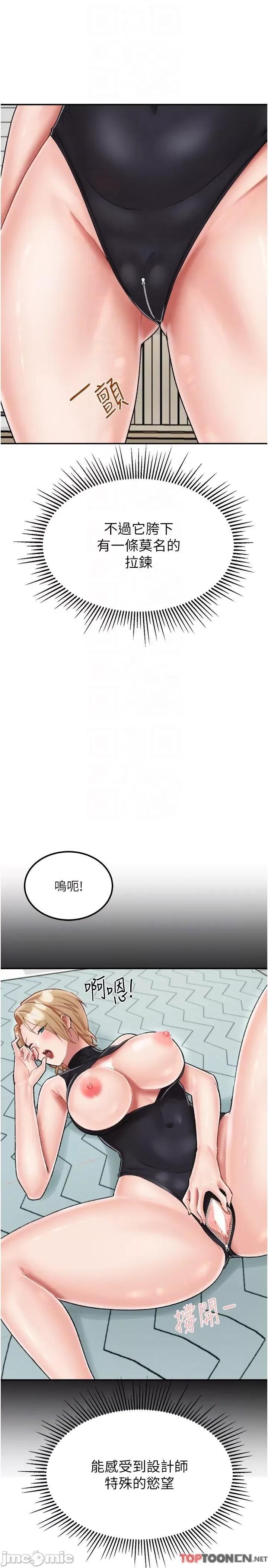 我和继母的荒岛求生记 我和继母的荒岛求生记 22 第10页