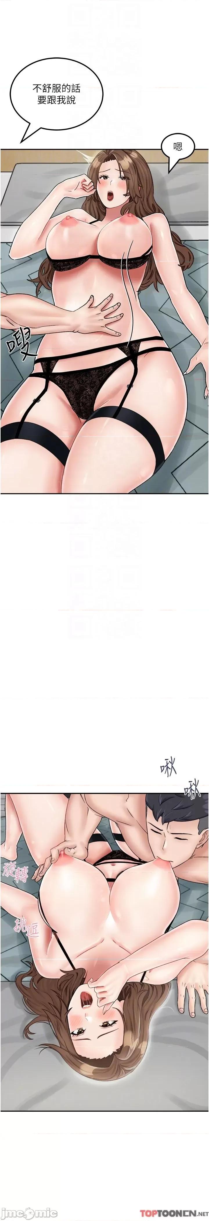 我和继母的荒岛求生记 我和继母的荒岛求生记 22 第32页