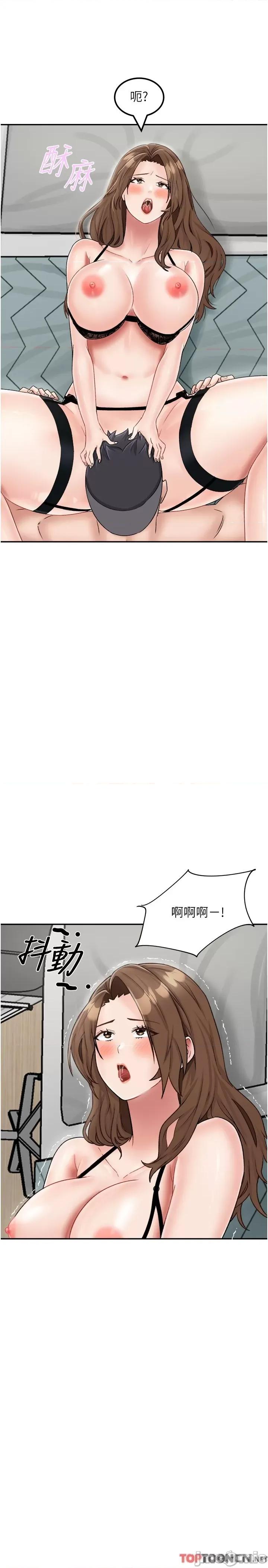 我和继母的荒岛求生记 我和继母的荒岛求生记 22 第37页